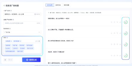玩转“擎舵”,秒变AIGC时代百度广告营销平台创意“掌舵人” 玩转“擎舵”,秒变AIGC时代百度广告营销平台创意“掌舵人”