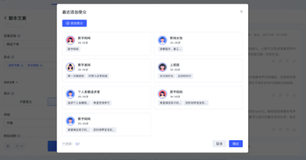 玩转“擎舵”,秒变AIGC时代百度广告营销平台创意“掌舵人” 玩转“擎舵”,秒变AIGC时代百度广告营销平台创意“掌舵人”