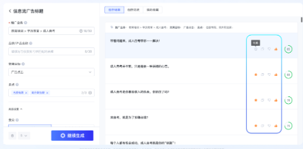 玩转“擎舵”,秒变AIGC时代百度广告营销平台创意“掌舵人” 玩转“擎舵”,秒变AIGC时代百度广告营销平台创意“掌舵人”