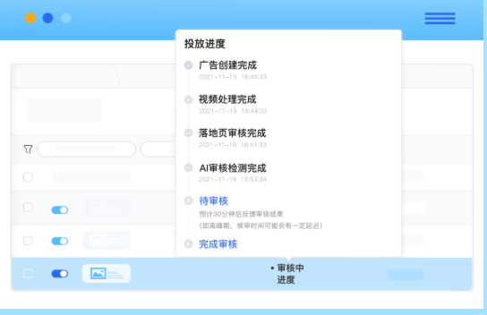 腾讯个广告创意透明合规可视化,审核体验更顺滑 腾讯个广告创意透明合规可视化,审核体验更顺滑