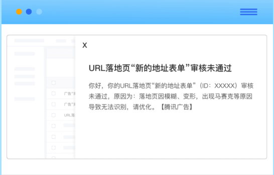 腾讯个广告创意透明合规可视化,审核体验更顺滑 腾讯个广告创意透明合规可视化,审核体验更顺滑