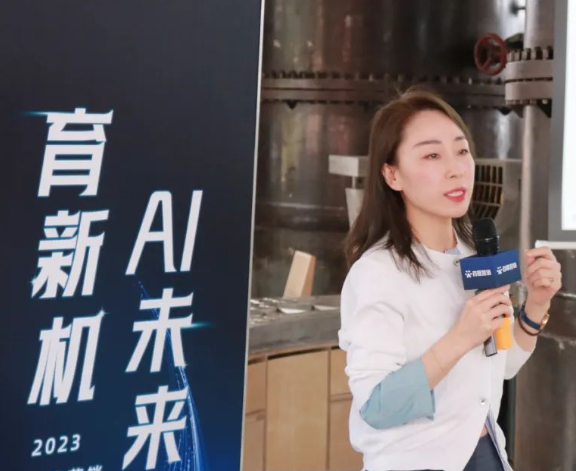 “育”新机 AI未来｜ 2023百度广告营销职教行业沙龙