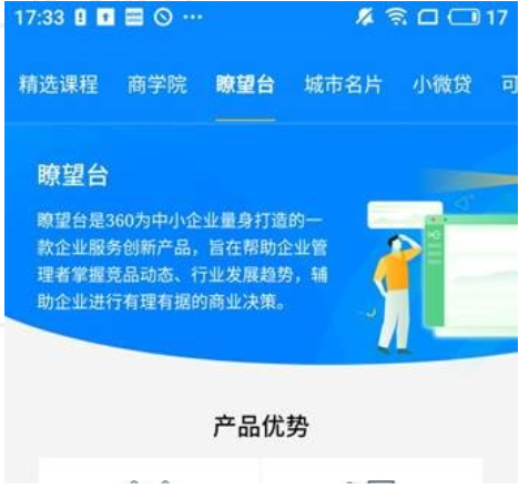 360推广APP V1.3.0版本上线 360推广APP V1.3.0版本上线