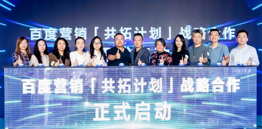 打破界限！「共拓计划」将AIGC百度广告营销推向新高度