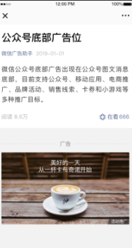 微信推广:公众号流量主 微信推广:公众号流量主