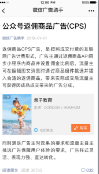 微信推广:公众号流量主 微信推广:公众号流量主