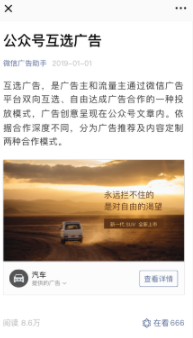 微信推广:公众号流量主 微信推广:公众号流量主