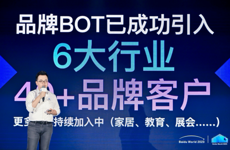 百度广告营销王凤阳：AI Native商业全景应用