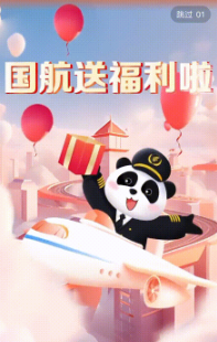 百度广告营销携手国航，8·8飞行节引领新风潮！