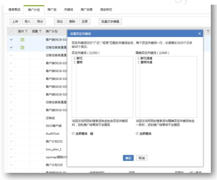 360竞价广告:客户端V2.0.0.0上线通知 360竞价广告:客户端V2.0.0.0上线通知