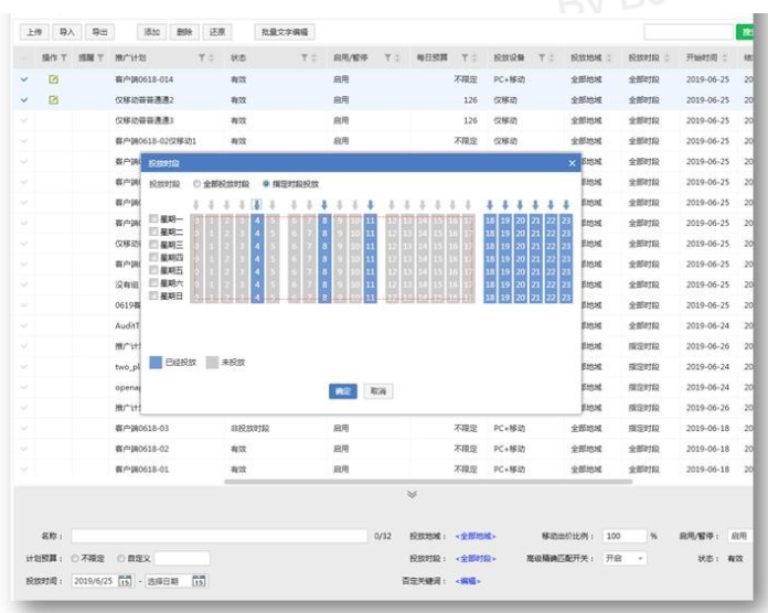 360竞价广告:客户端V2.0.0.0上线通知 360竞价广告:客户端V2.0.0.0上线通知
