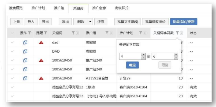 360竞价广告:客户端V2.0.0.0上线通知 360竞价广告:客户端V2.0.0.0上线通知