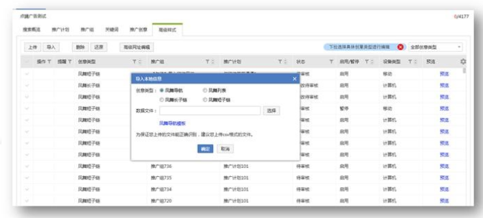 360竞价广告:客户端V2.0.0.0上线通知 360竞价广告:客户端V2.0.0.0上线通知