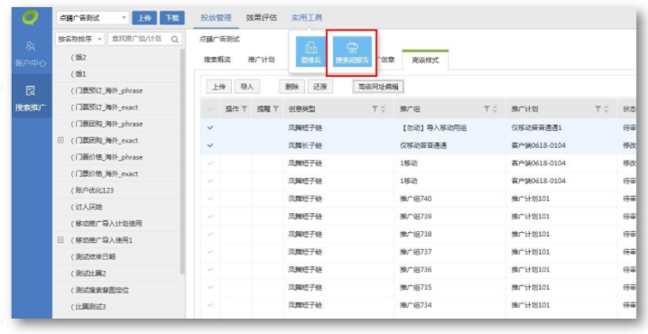 360竞价广告:客户端V2.0.0.0上线通知 360竞价广告:客户端V2.0.0.0上线通知