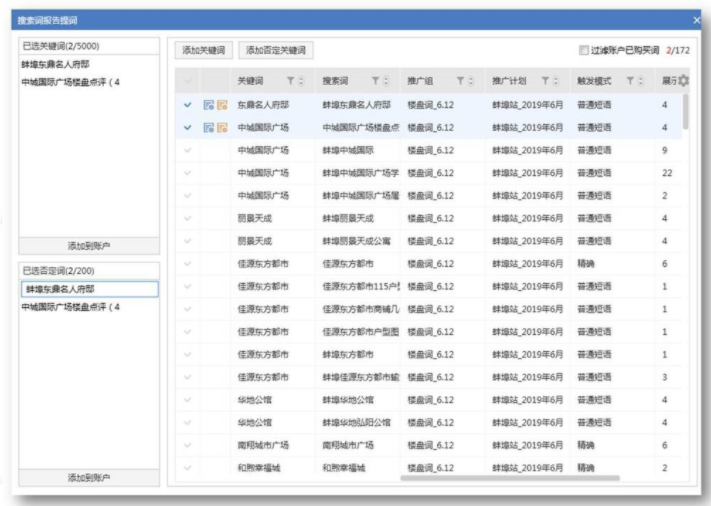 360竞价广告:客户端V2.0.0.0上线通知 360竞价广告:客户端V2.0.0.0上线通知