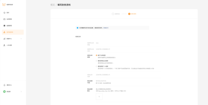 微信推广:视频号创作者广告管理 微信推广:视频号创作者广告管理