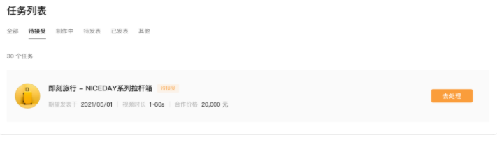 微信推广:视频号创作者广告管理 微信推广:视频号创作者广告管理