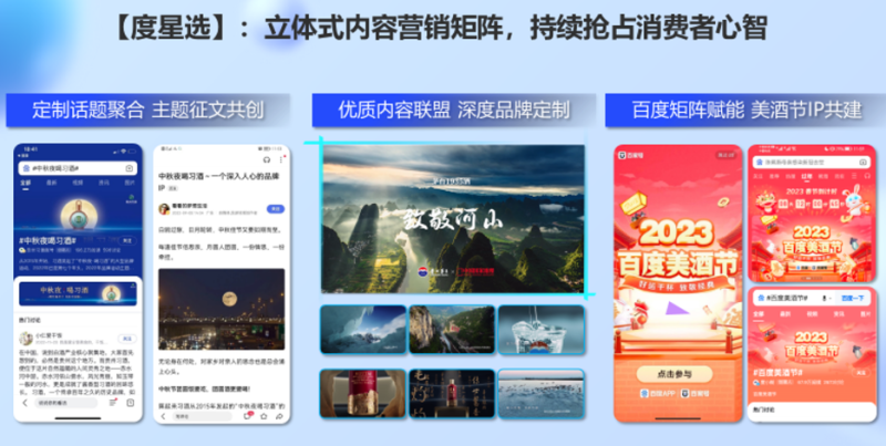 把握酒企百度广告营销新形态 把握酒企百度广告营销新形态