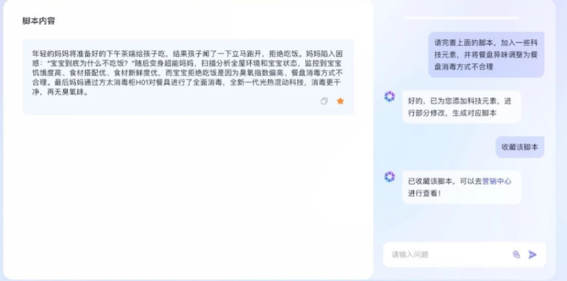 方太全新百度广告片用百度广告AI定制 方太全新百度广告片用百度广告AI定制