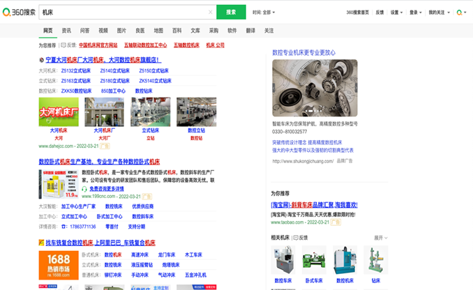 在360平台投放广告的账户操作要点 在360平台投放广告的账户操作要点