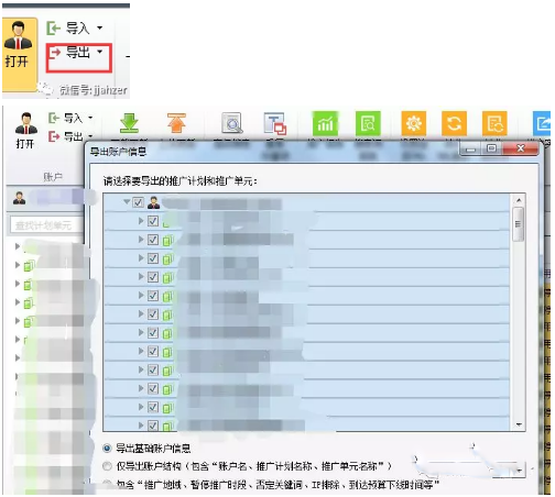如何对已建百度推广账户关键词标记? 如何对已建百度推广账户关键词标记?