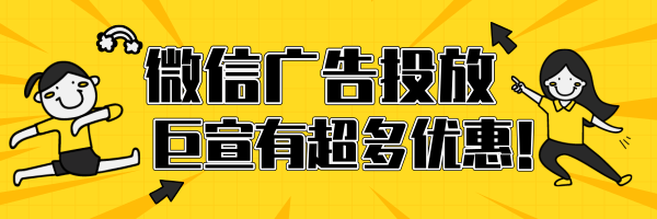 腾讯广告开户广告怎么投放？有哪些广告形式？