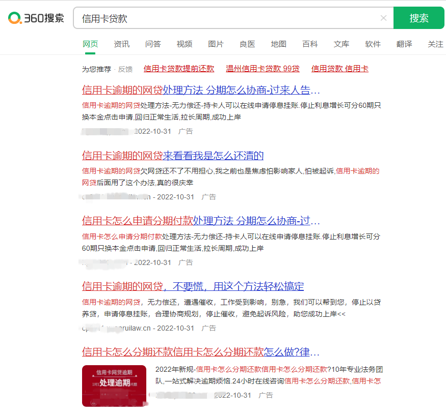 金融行业在360推广投放哪种广告效果较好？如何制定营销策略？