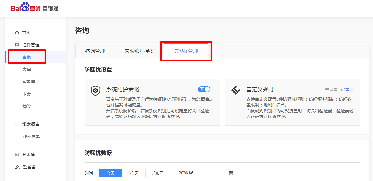 百度搜索推广高效避免无效线索,我又get了 百度搜索推广高效避免无效线索,我又get了