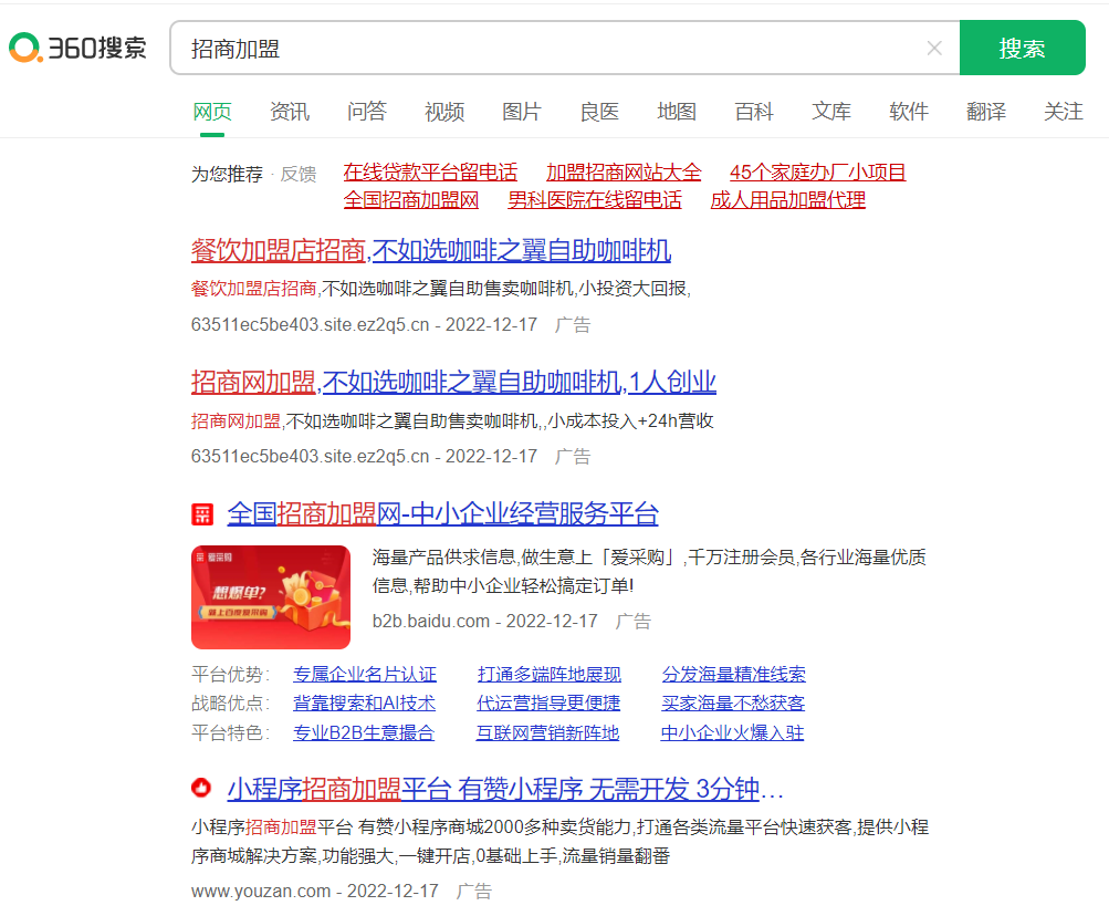 360搜索竞价广告为什么需要找代运营,而不是自己运营呢? 360搜索竞价广告为什么需要找代运营,而不是自己运营呢?