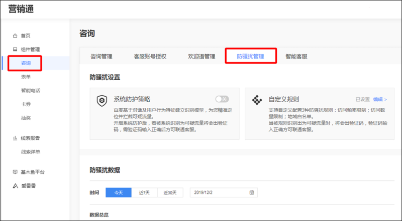 百度广告[无效线索]排查大家庭？看这里！