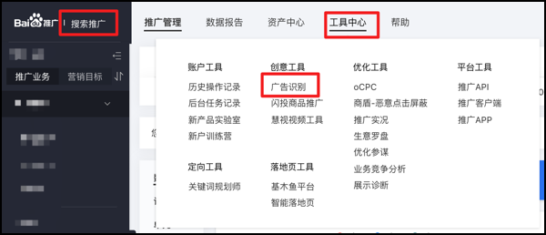 百度营销【广告识别】这波操作稳稳的! 百度营销【广告识别】这波操作稳稳的!