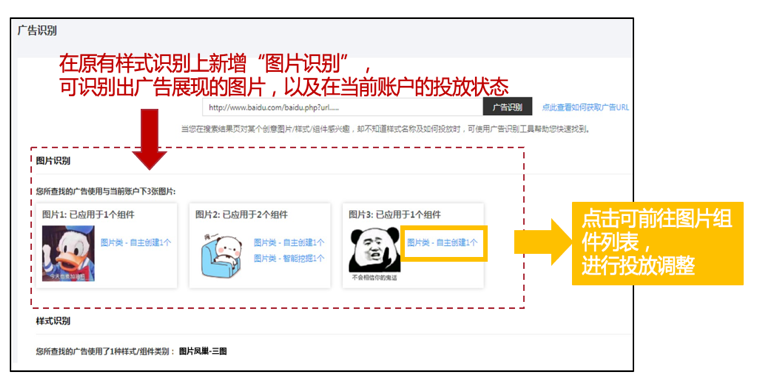 百度营销【广告识别】这波操作稳稳的! 百度营销【广告识别】这波操作稳稳的!