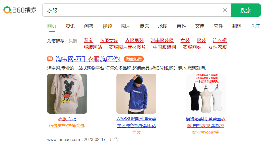 什么是360推广,360推广怎么计费?360推广效果怎么样? 什么是360推广,360推广怎么计费?360推广效果怎么样?