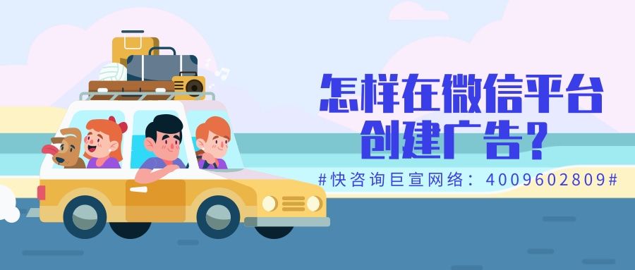 一个完整的微信广告包括哪几部分内容? 一个完整的微信广告包括哪几部分内容?