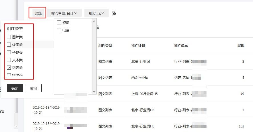 百度搜索推广账户,看不懂我的头让你打歪! 百度搜索推广账户,看不懂我的头让你打歪!