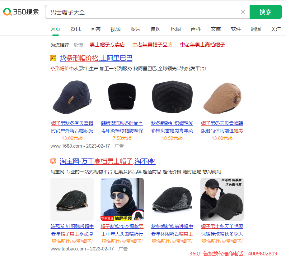 360推广开户资质需要哪些?360开户一般要多少钱? 360推广开户资质需要哪些?360开户一般要多少钱?