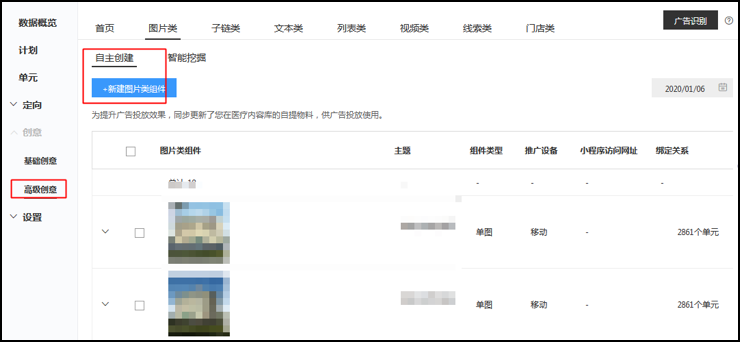 百度营销创意—挖掘创意的“去”与“留”