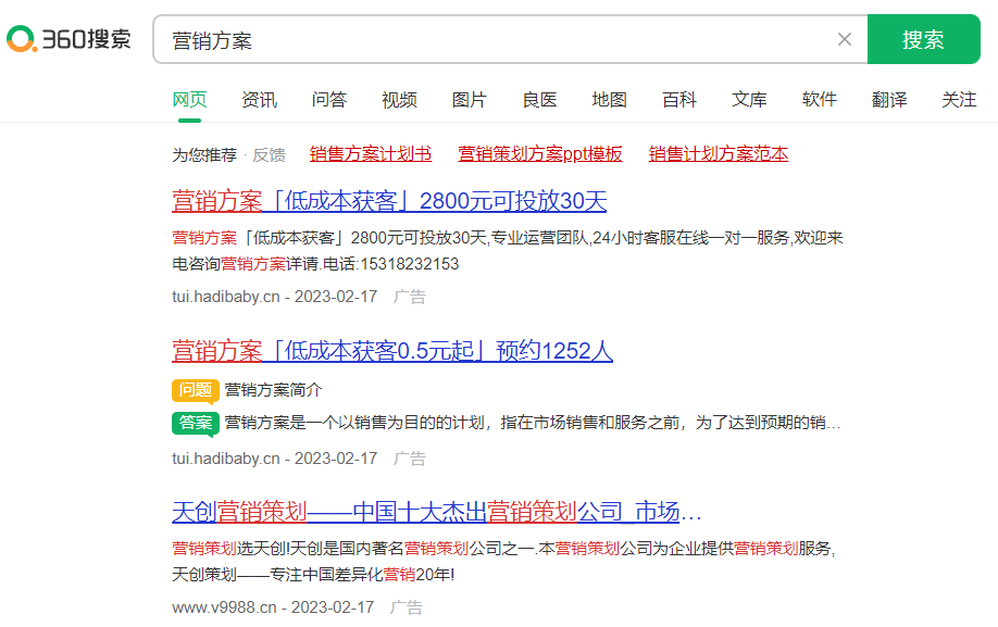 360快照和竞价广告的区别,那个更好?如何收费? 360快照和竞价广告的区别,那个更好?如何收费?