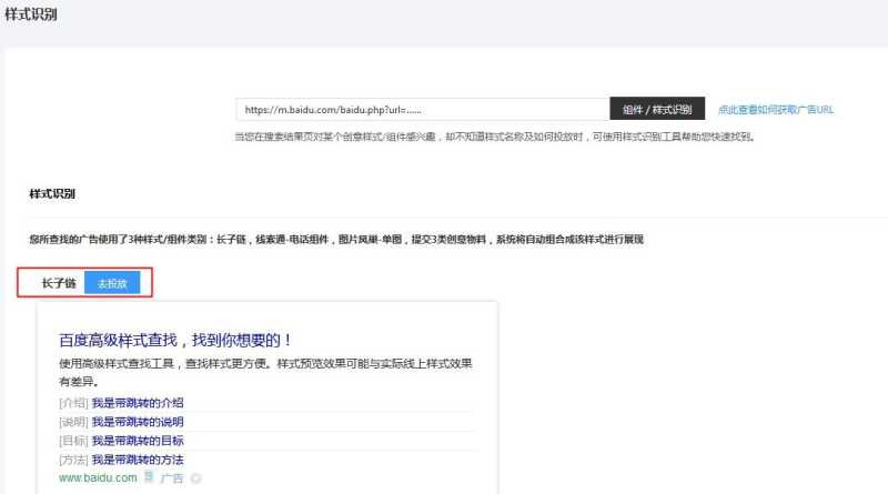 百度竞价排名广告:子链智能挖掘与内容屏蔽 百度竞价排名广告:子链智能挖掘与内容屏蔽