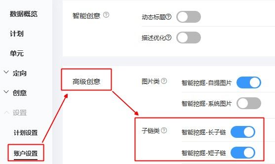 百度竞价排名广告:子链智能挖掘与内容屏蔽 百度竞价排名广告:子链智能挖掘与内容屏蔽