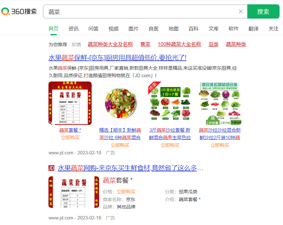 360搜索推广的正常点击率是多少,如何提高360推广的点击率! 360搜索推广的正常点击率是多少,如何提高360推广的点击率!