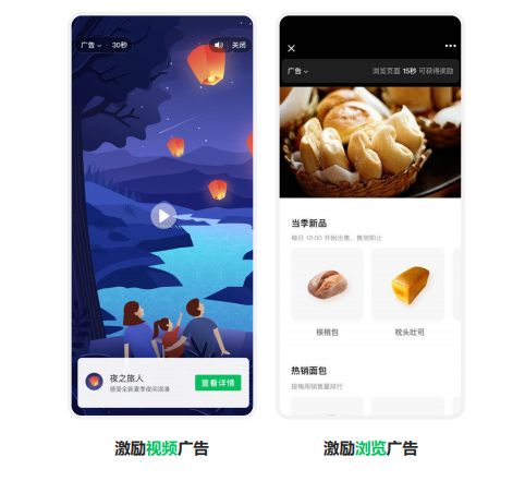 什么是微信小程序广告？一分钟带您了解小程序广告展现样式及特点！