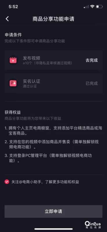 快手推广点击商品就可以直接去淘宝购买了