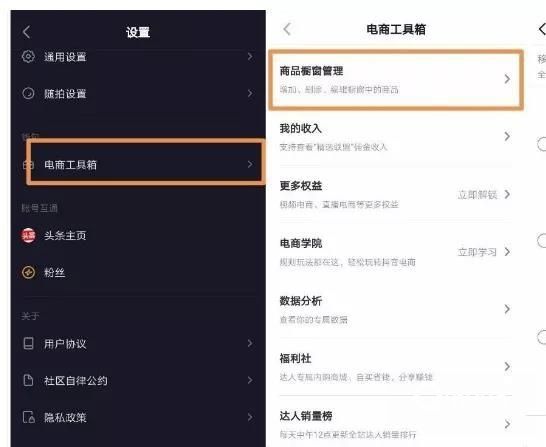 快手推广点击商品就可以直接去淘宝购买了