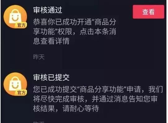 快手推广点击商品就可以直接去淘宝购买了