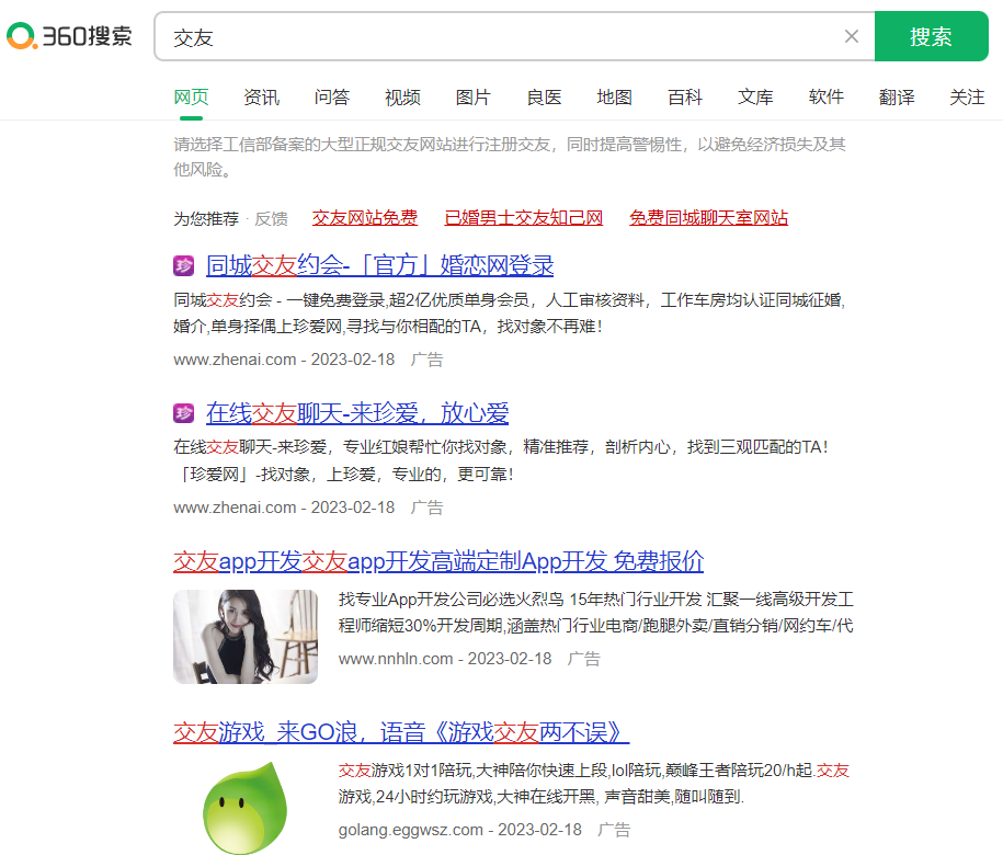 怎么利用360推广引流?有哪些好的广告引流方法? 怎么利用360推广引流?有哪些好的广告引流方法?