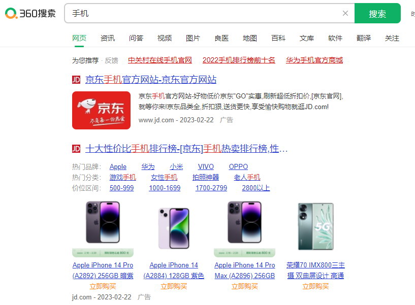 360信息流是怎么推广的?360信息流有效果么? 360信息流是怎么推广的?360信息流有效果么?