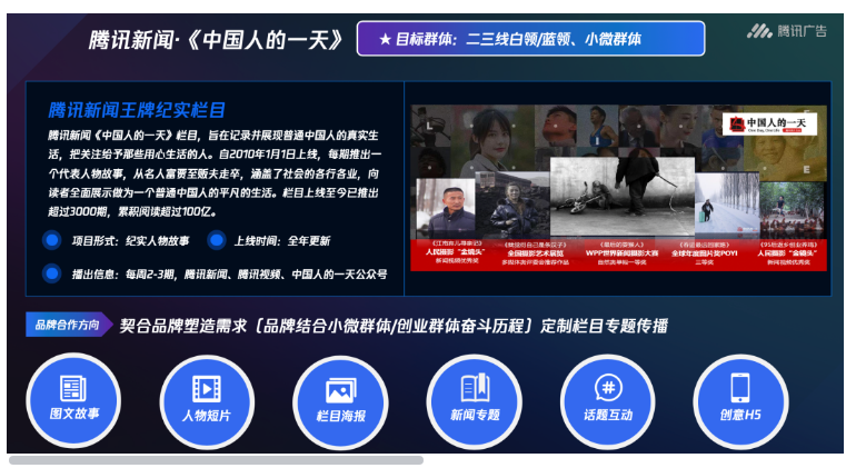 深触达、塑差异、构生态,腾讯广告助力贷款品牌开启品效协同增长 深触达、塑差异、构生态,腾讯广告助力贷款品牌开启品效协同增长