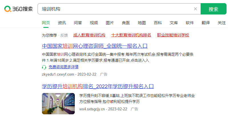 为什么要做360竞价推广？360竞价推广收费标准?