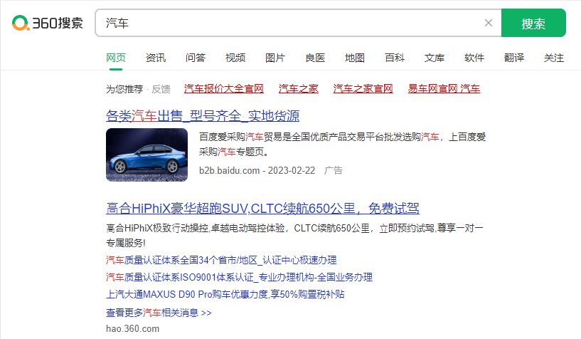 360首页广告效果怎么样?适合投放什么广告? 360首页广告效果怎么样?适合投放什么广告?